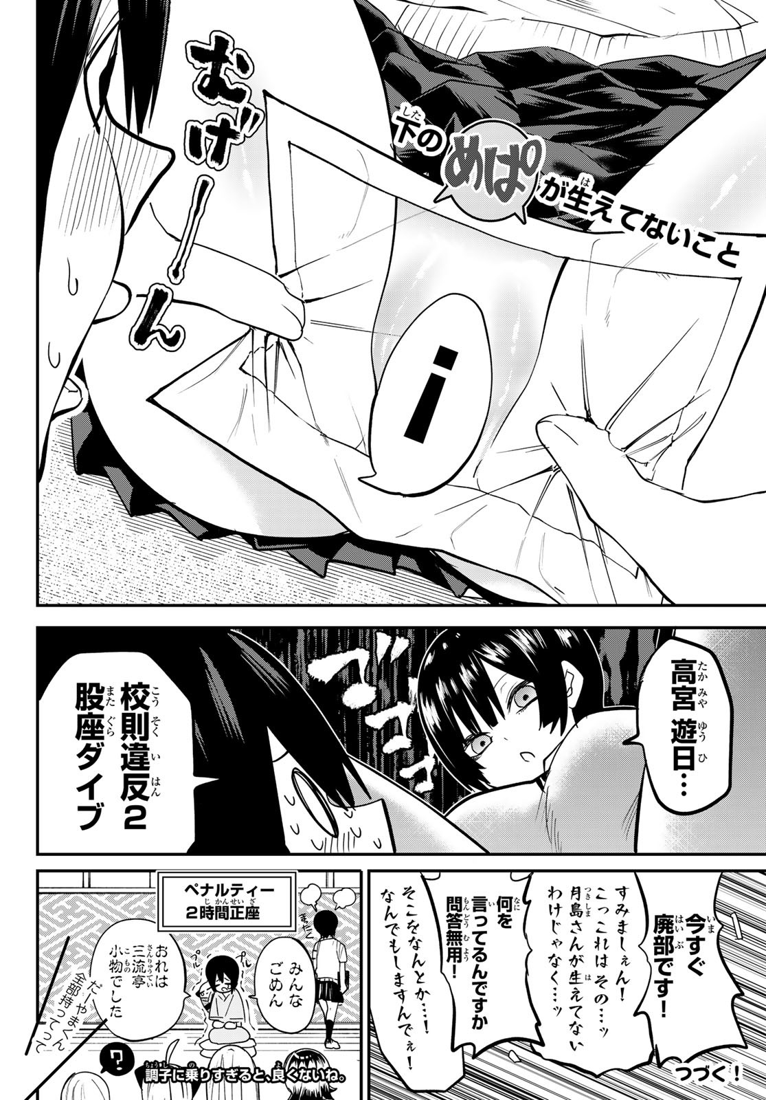 Yumene Connect Chap 15 - Next Chap 16