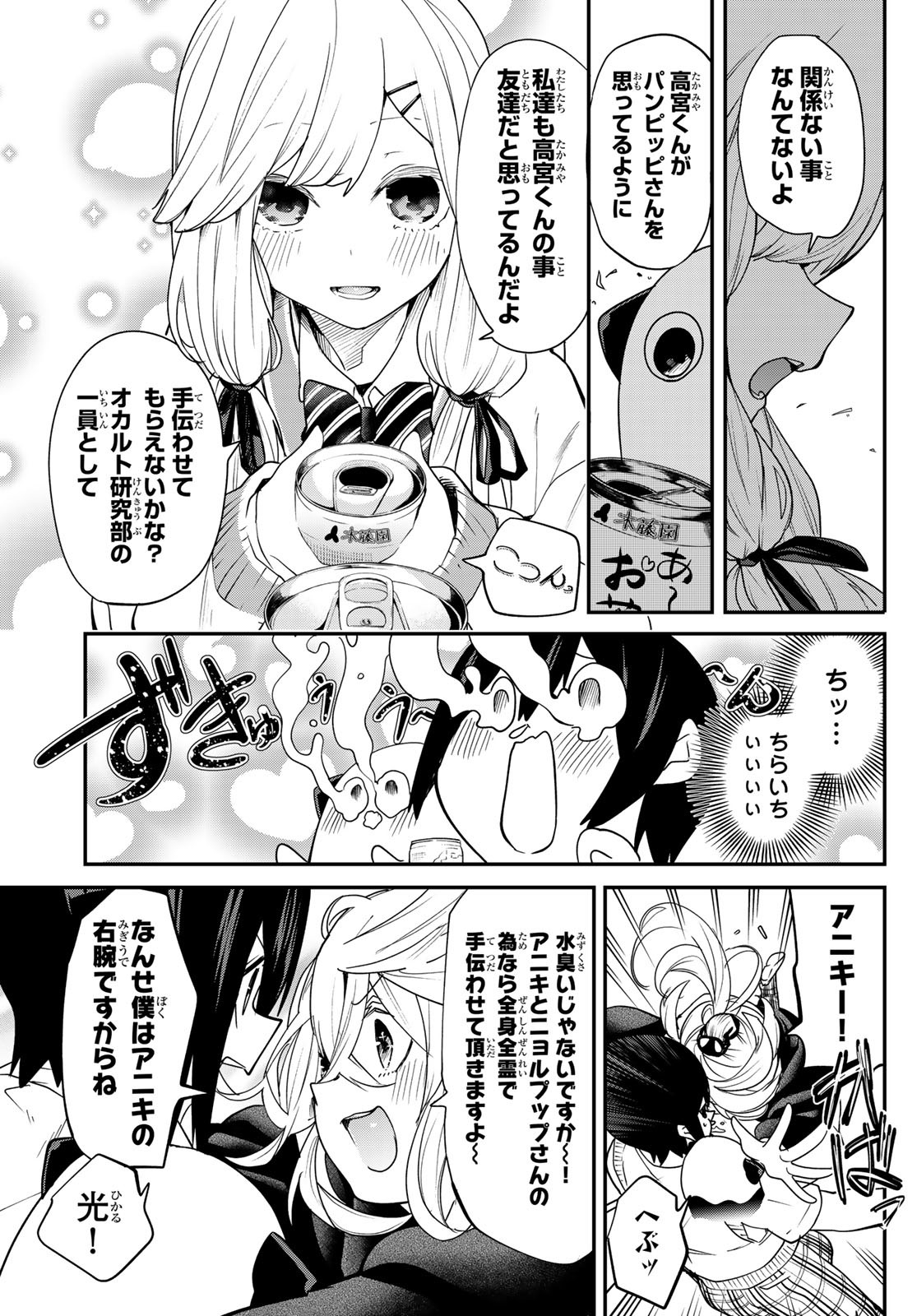 Yumene Connect Chap 18 - Next Chap 19