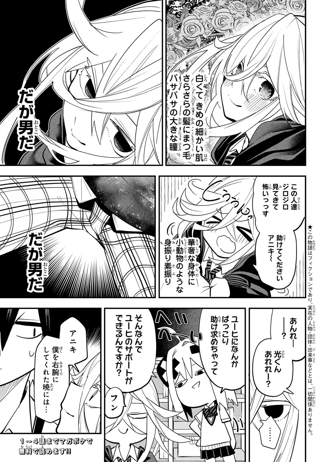 Yumene Connect Chap 18 - Next Chap 19
