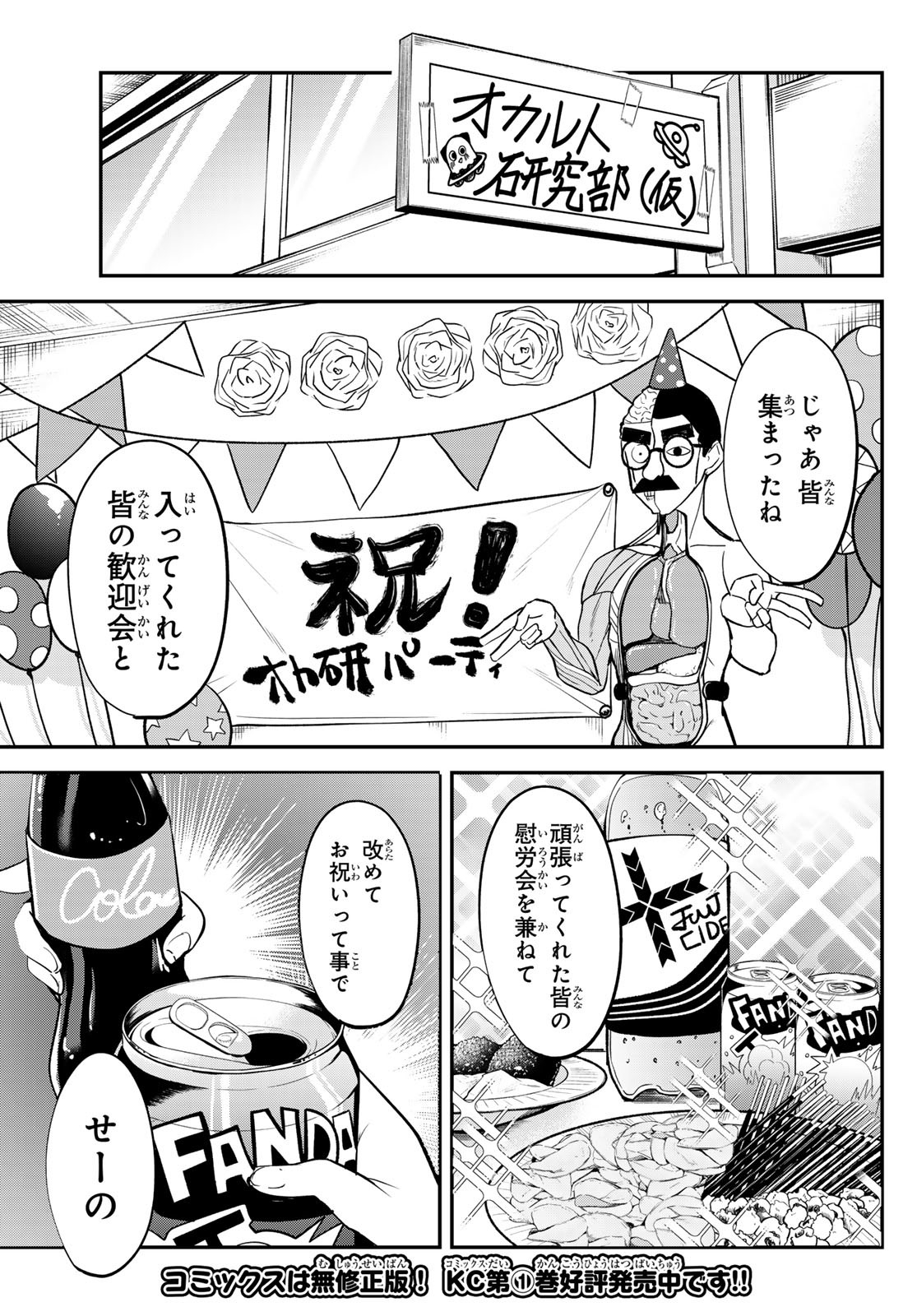 Yumene Connect Chap 18 - Next Chap 19