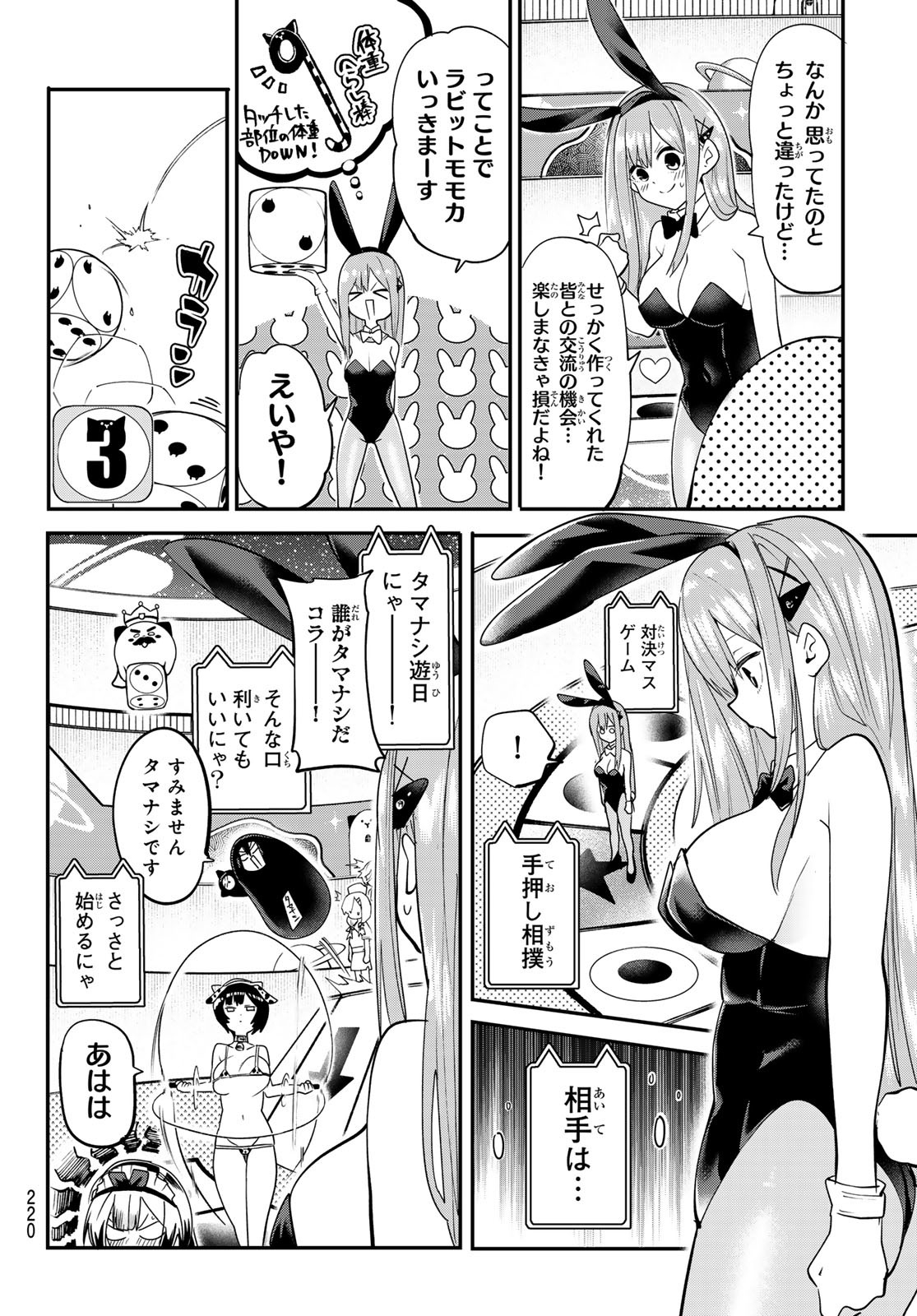 Yumene Connect Chap 19 - Next Chap 20