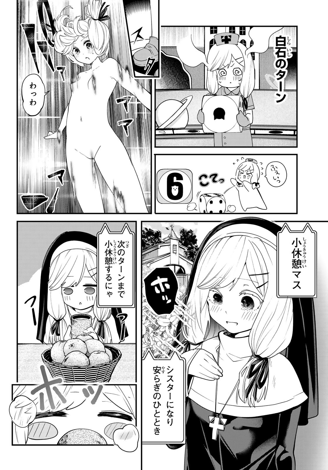 Yumene Connect Chap 19 - Next Chap 20