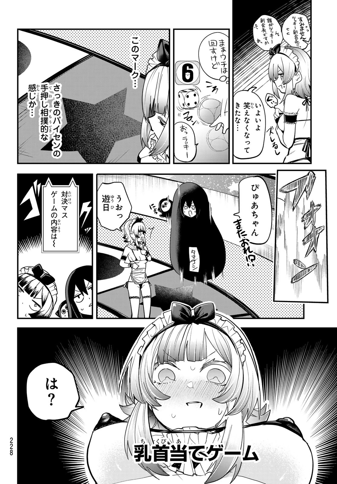 Yumene Connect Chap 19 - Next Chap 20