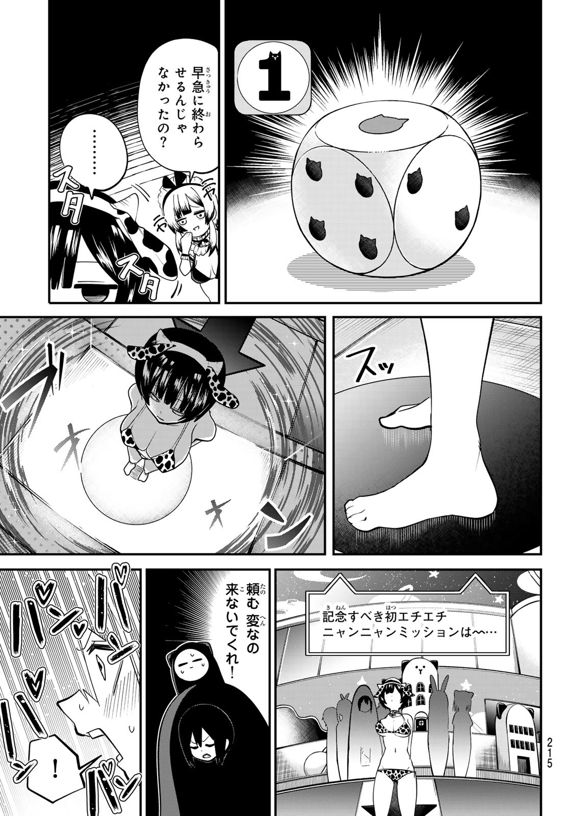 Yumene Connect Chap 19 - Next Chap 20