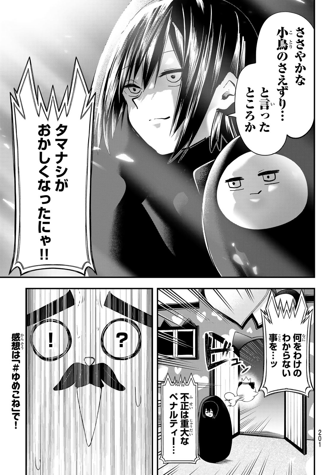 Yumene Connect Chap 21 - Next Chap 22