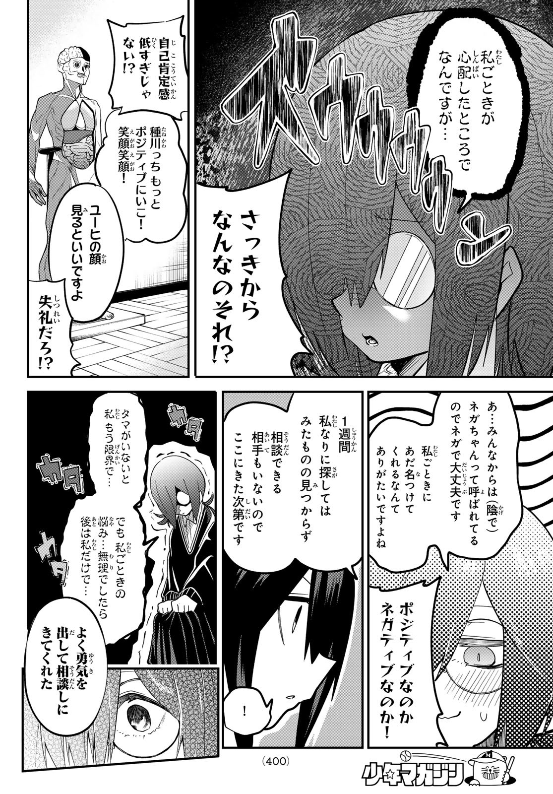 Yumene Connect Chap 23 - Next Chap 24