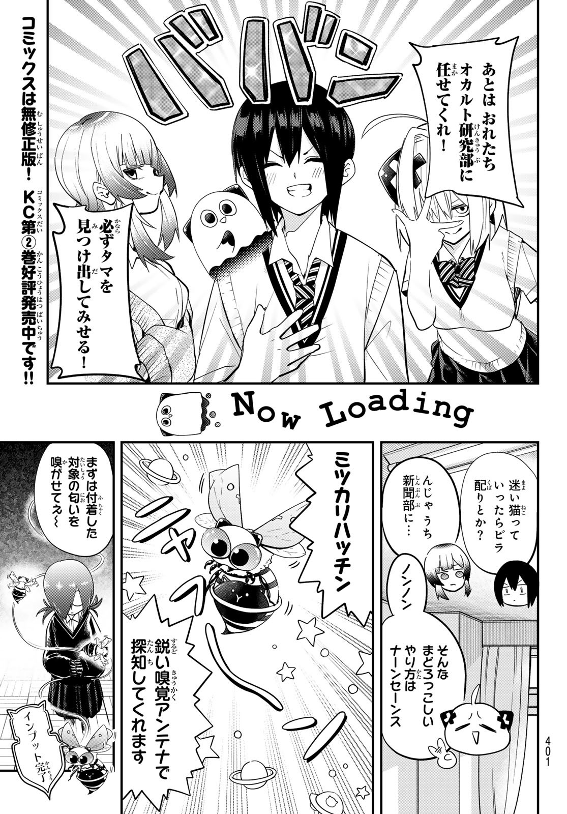 Yumene Connect Chap 23 - Next Chap 24