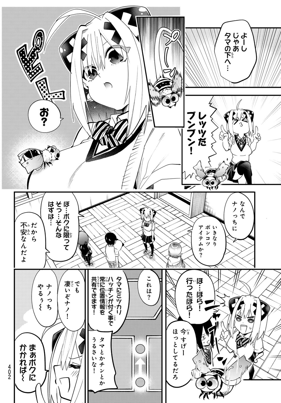 Yumene Connect Chap 23 - Next Chap 24