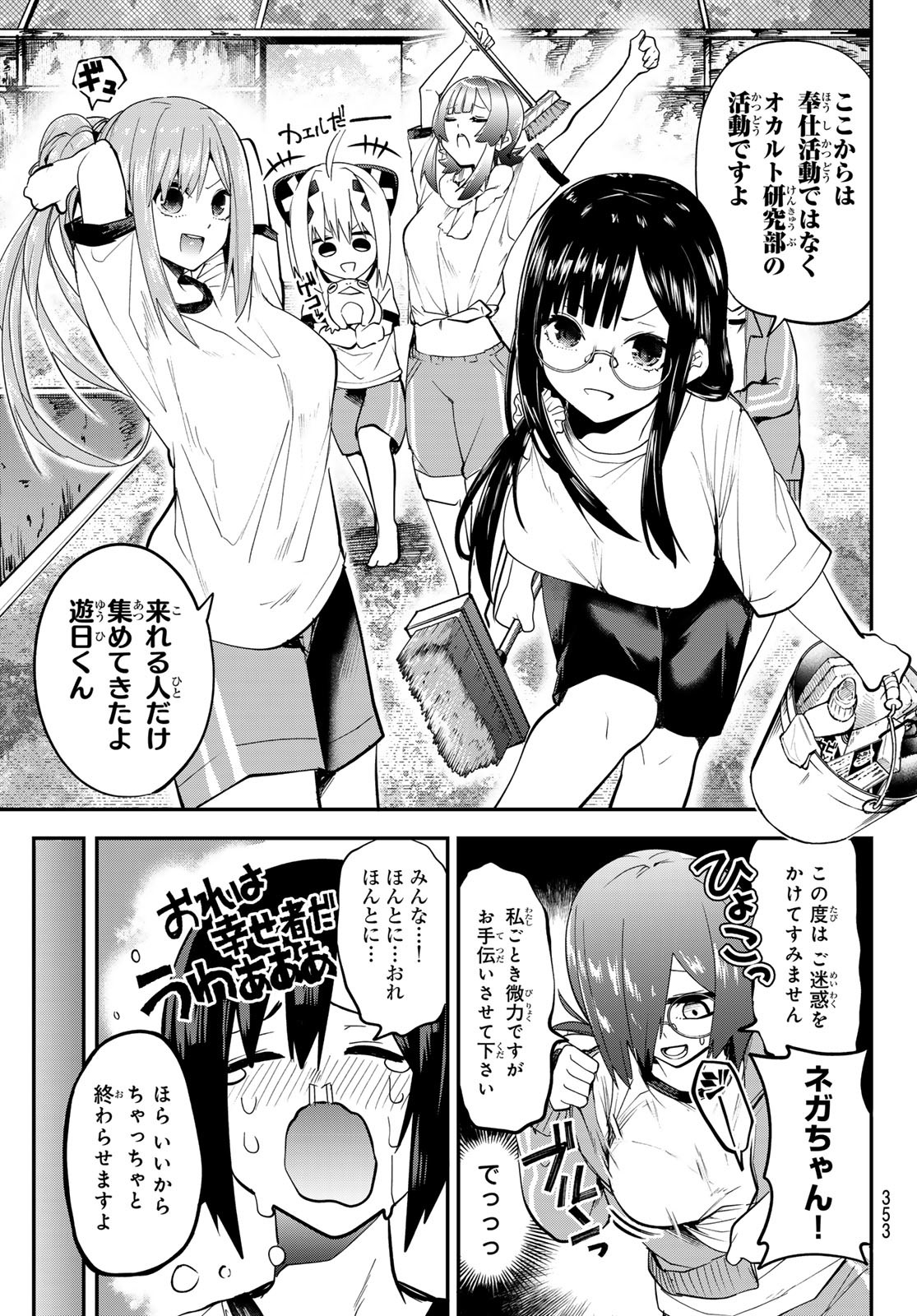 Yumene Connect Chap 24 - Next Chap 25