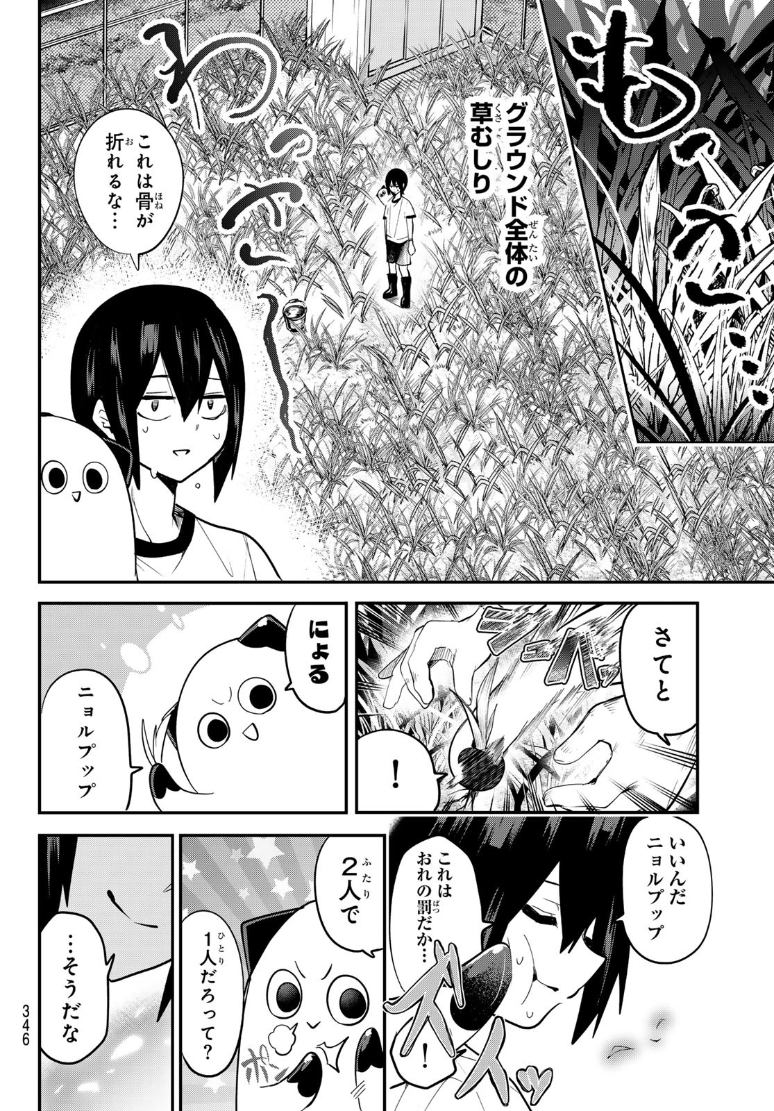 Yumene Connect Chap 24 - Next Chap 25