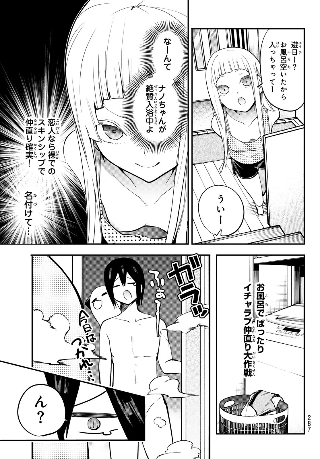 Yumene Connect Chap 25 - Next Chap 26
