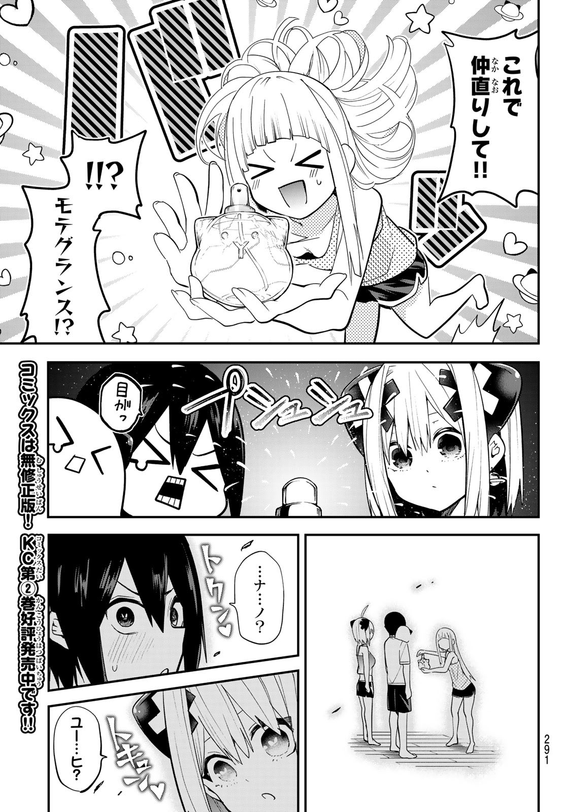 Yumene Connect Chap 25 - Next Chap 26