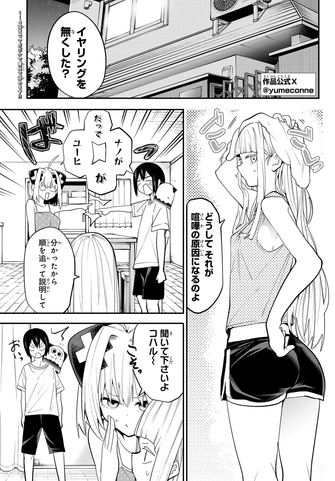 Yumene Connect Chap 25 - Next Chap 26