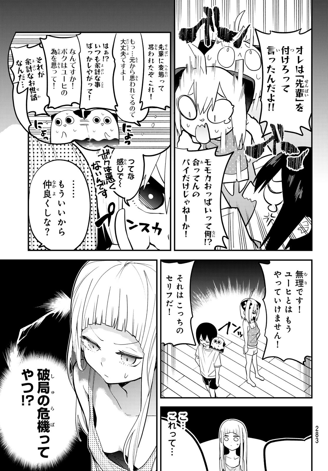 Yumene Connect Chap 25 - Next Chap 26