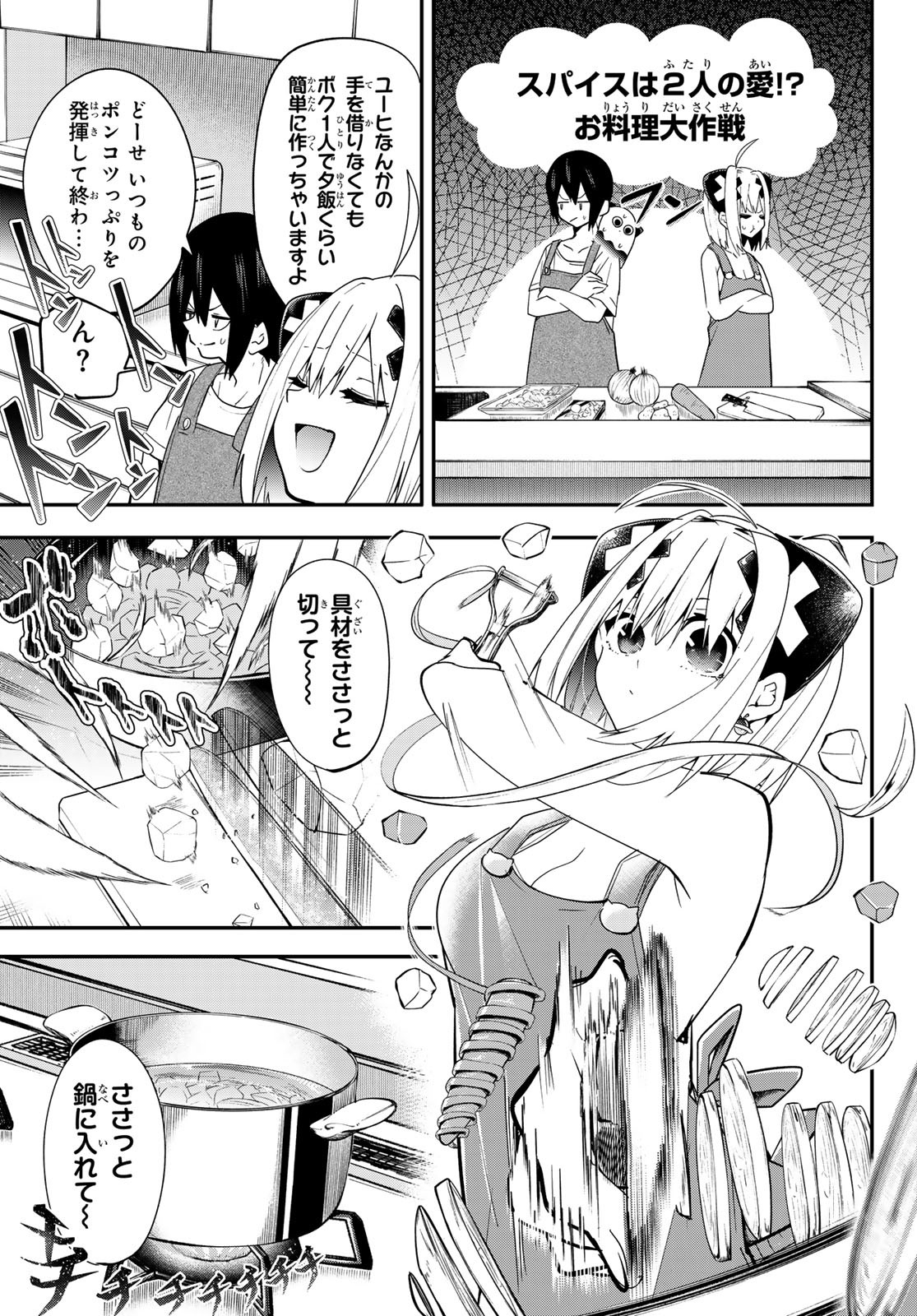 Yumene Connect Chap 25 - Next Chap 26