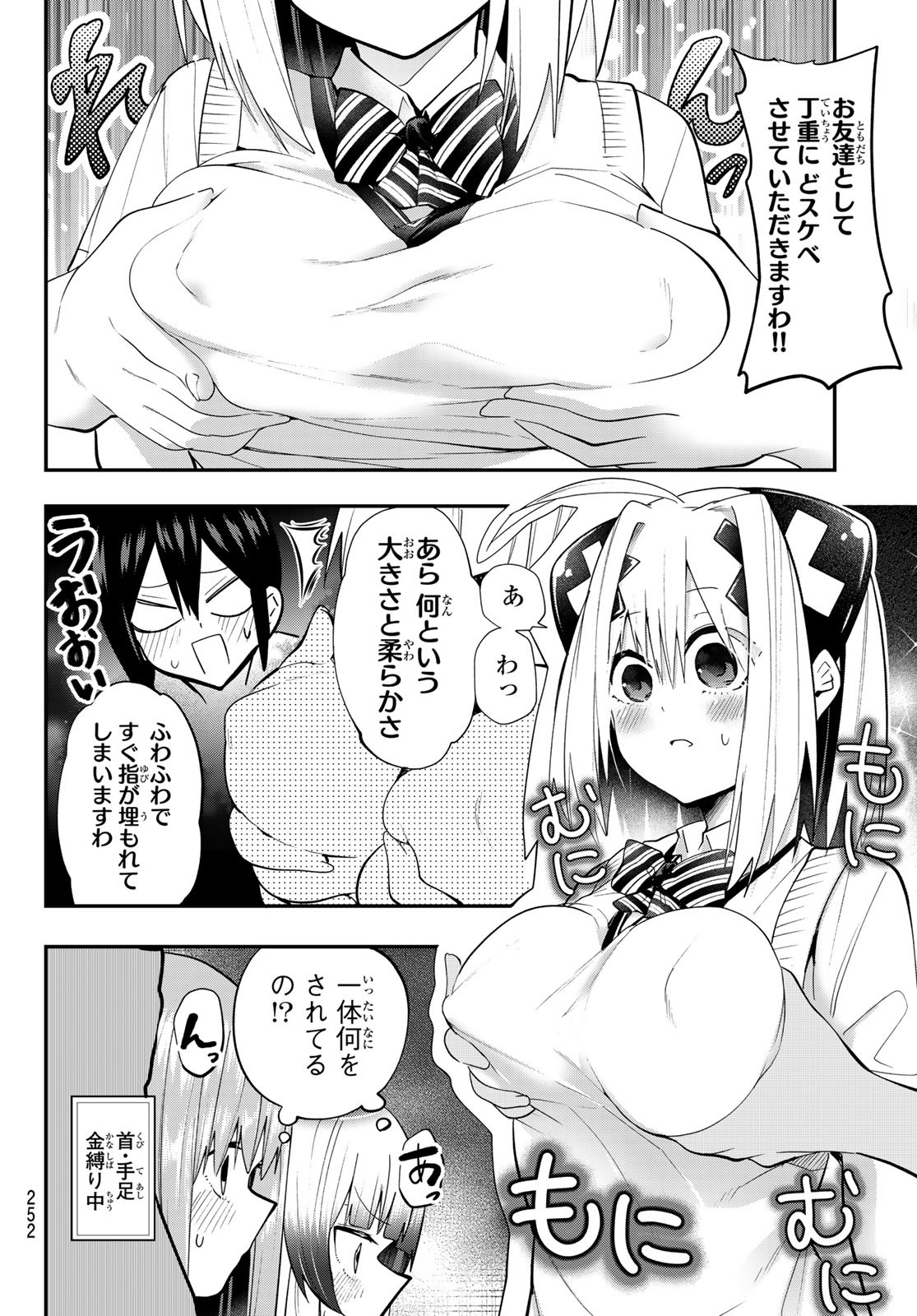 Yumene Connect Chap 27 - Next Chap 28