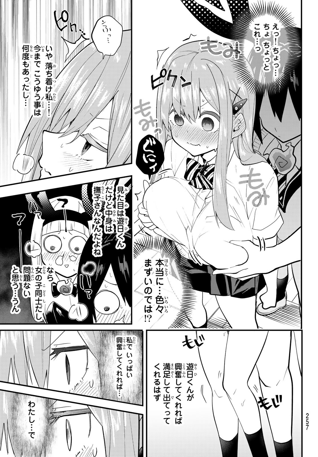 Yumene Connect Chap 27 - Next Chap 28