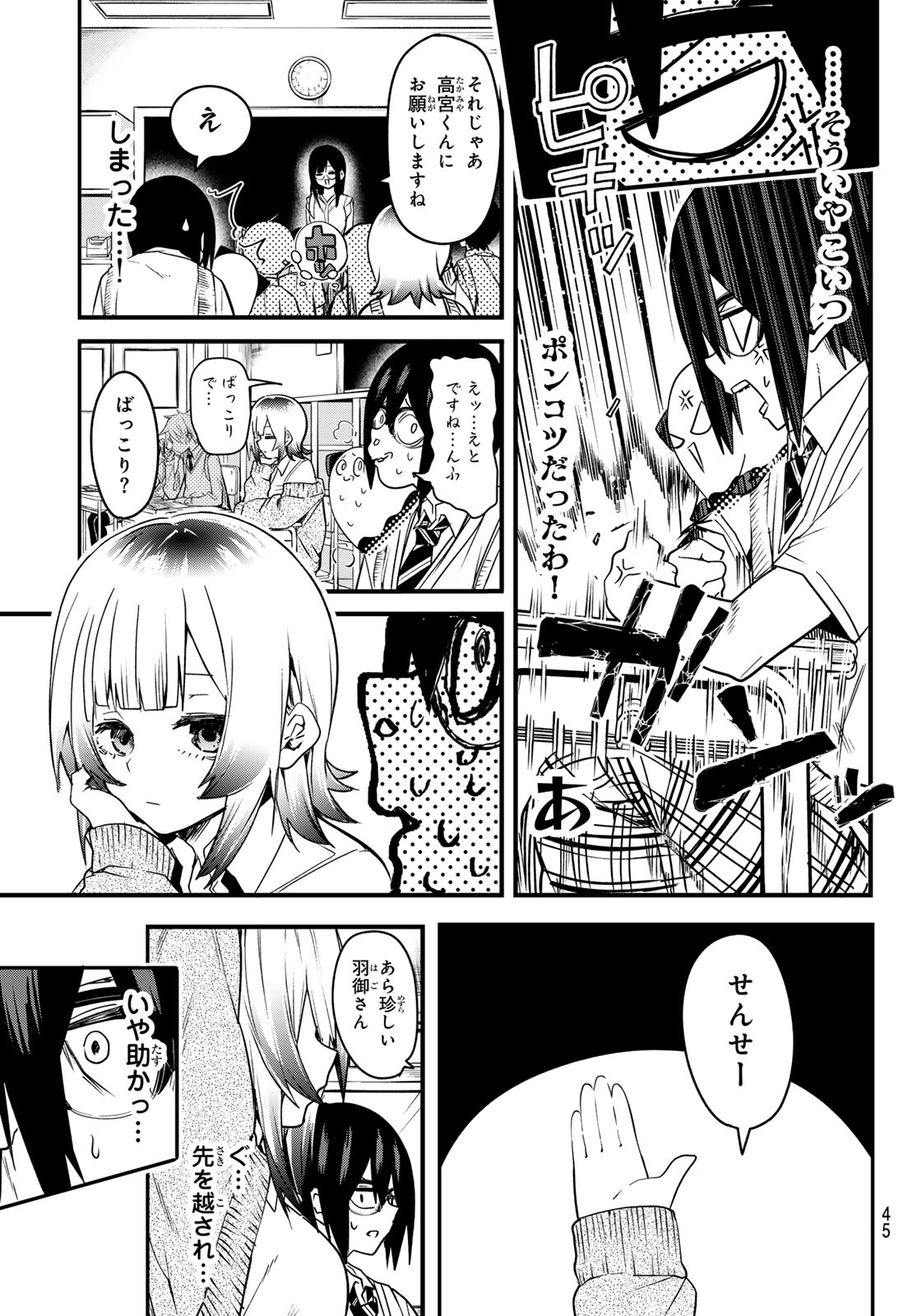 Yumene Connect - Chapter 3 - Page 11