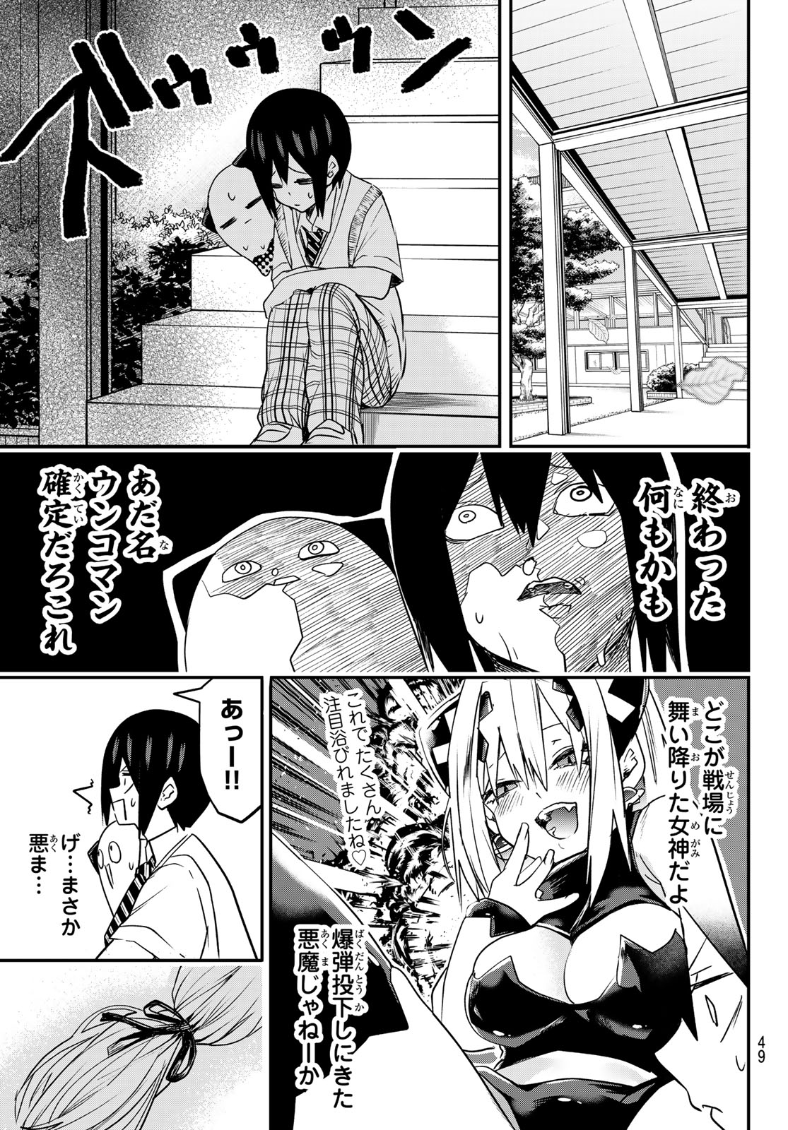 Yumene Connect - Chapter 3 - Page 15