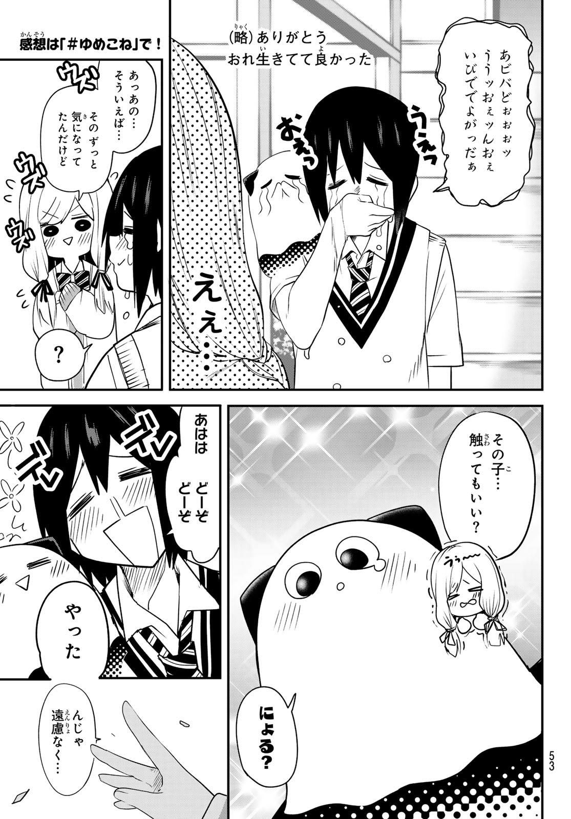 Yumene Connect - Chapter 3 - Page 19