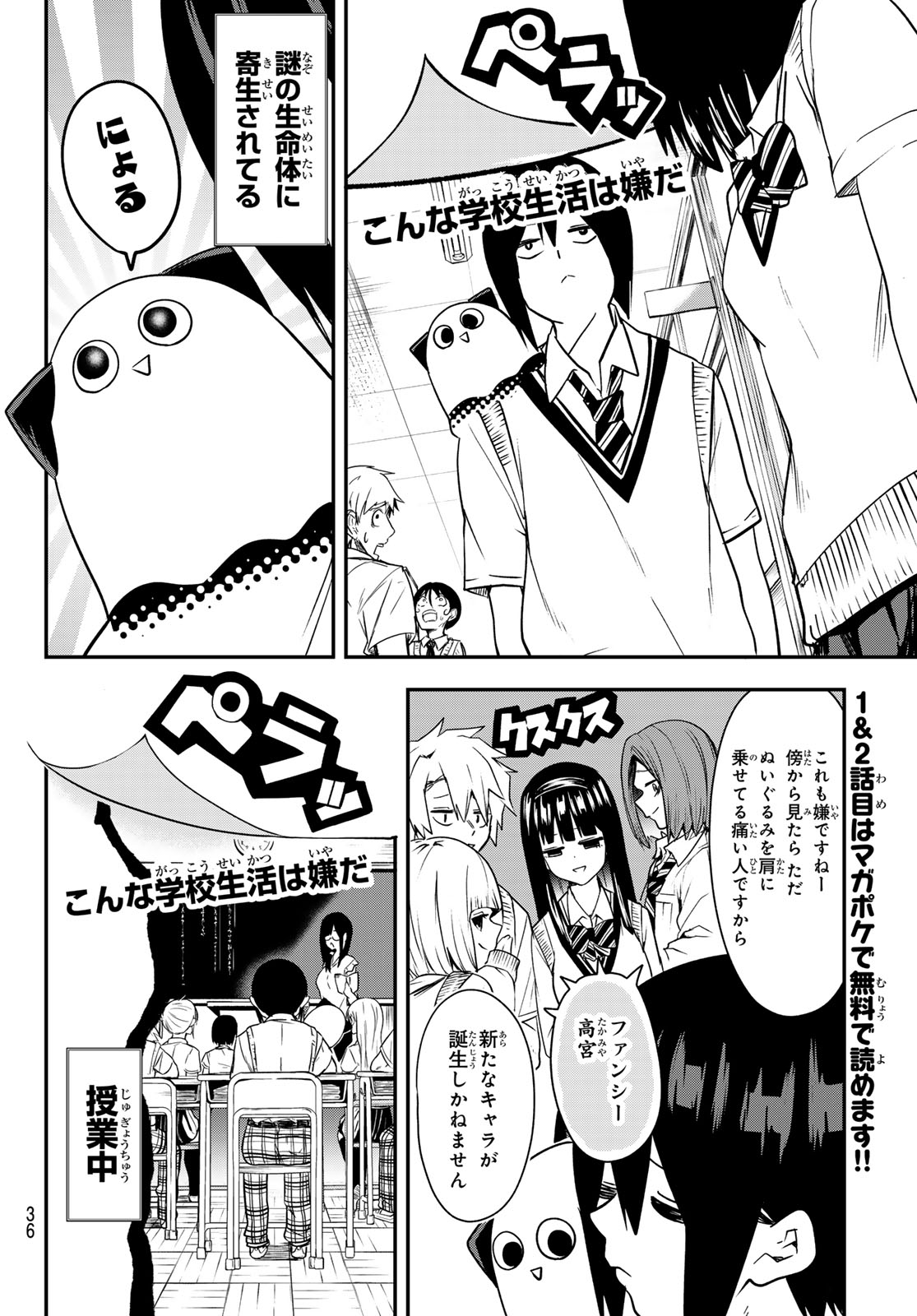 Yumene Connect - Chapter 3 - Page 2