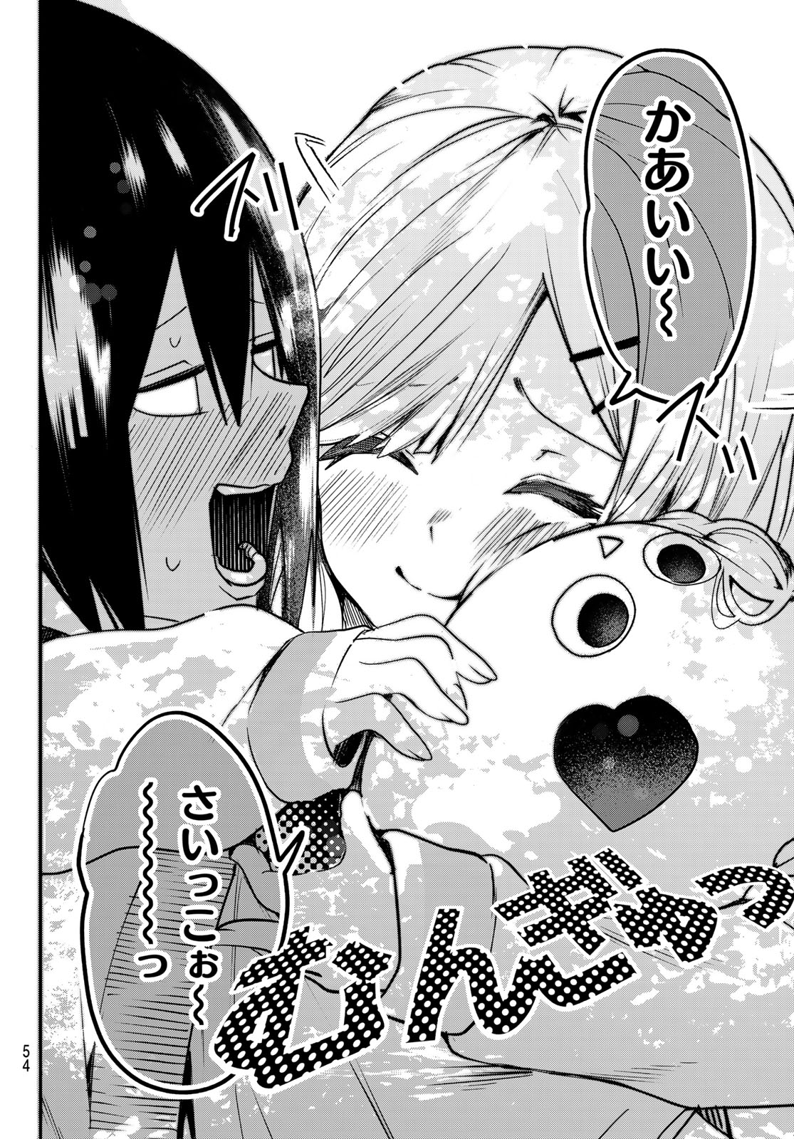 Yumene Connect - Chapter 3 - Page 20