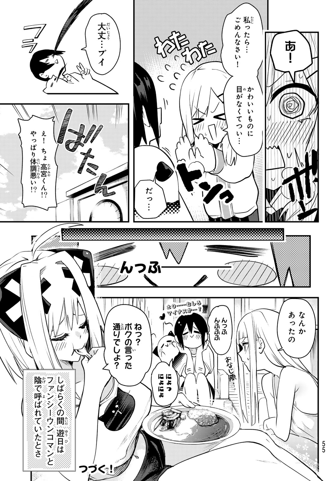 Yumene Connect - Chapter 3 - Page 21