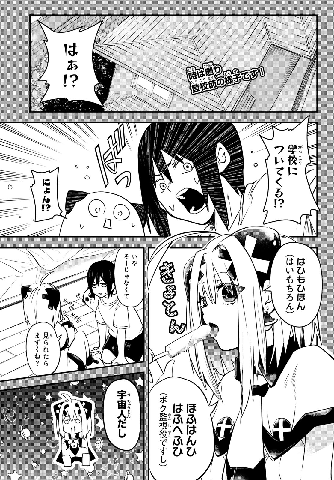 Yumene Connect - Chapter 3 - Page 5