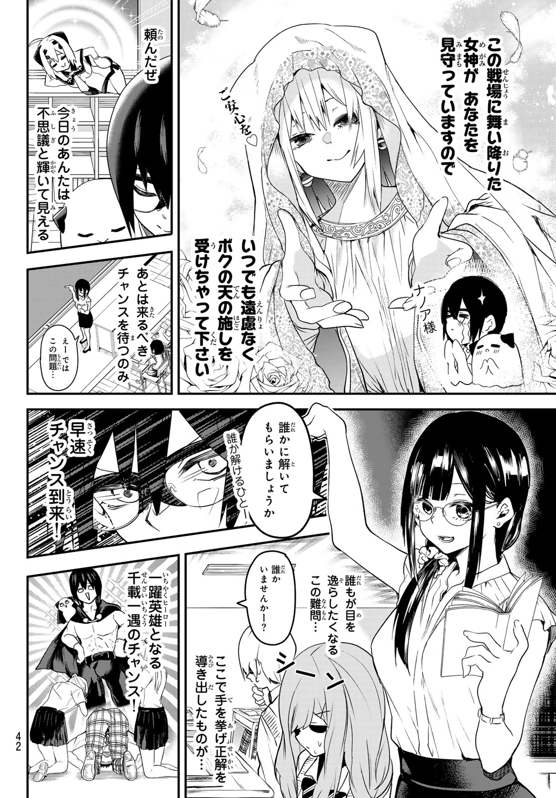 Yumene Connect - Chapter 3 - Page 8