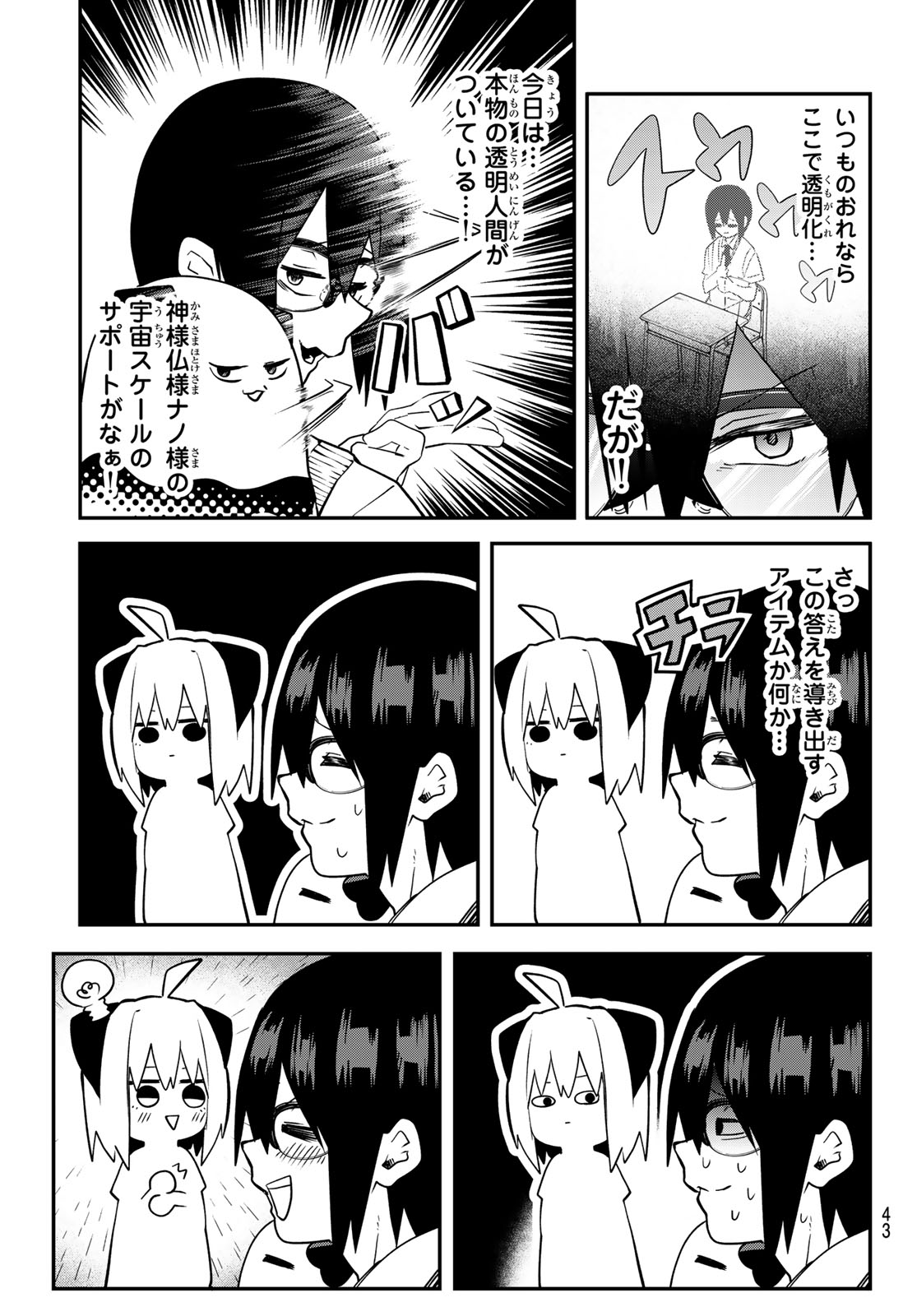 Yumene Connect - Chapter 3 - Page 9