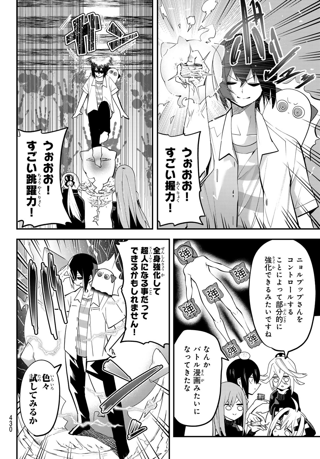 Yumene Connect Chap 31 - Next Chap 32