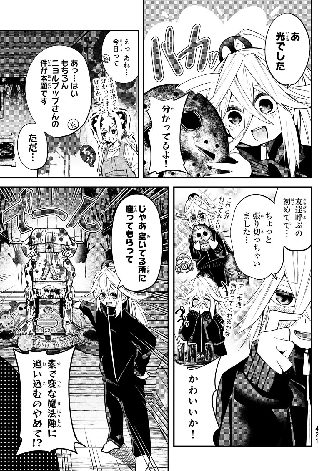 Yumene Connect Chap 31 - Next Chap 32