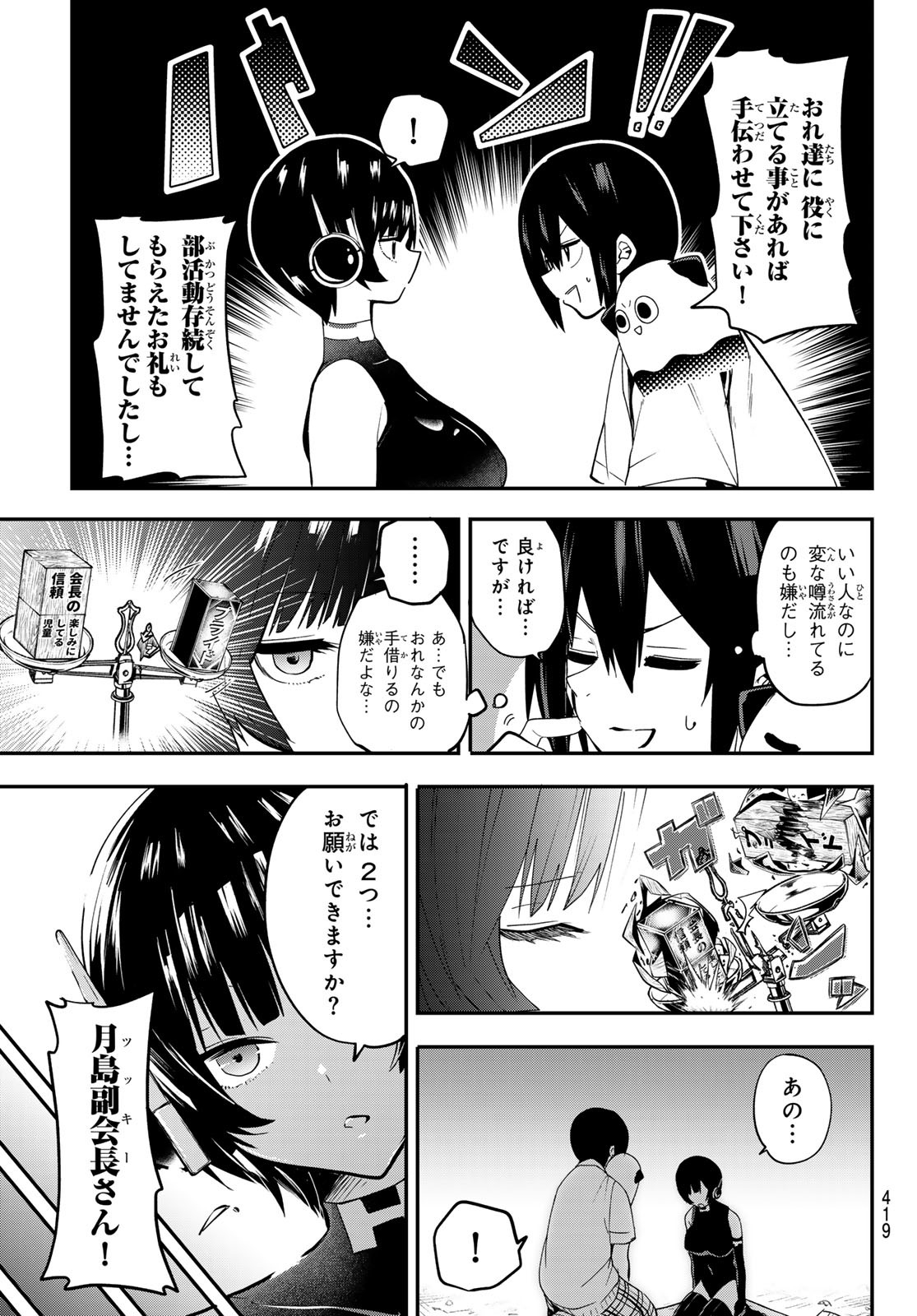 Yumene Connect Chap 33 - Next Chap 34