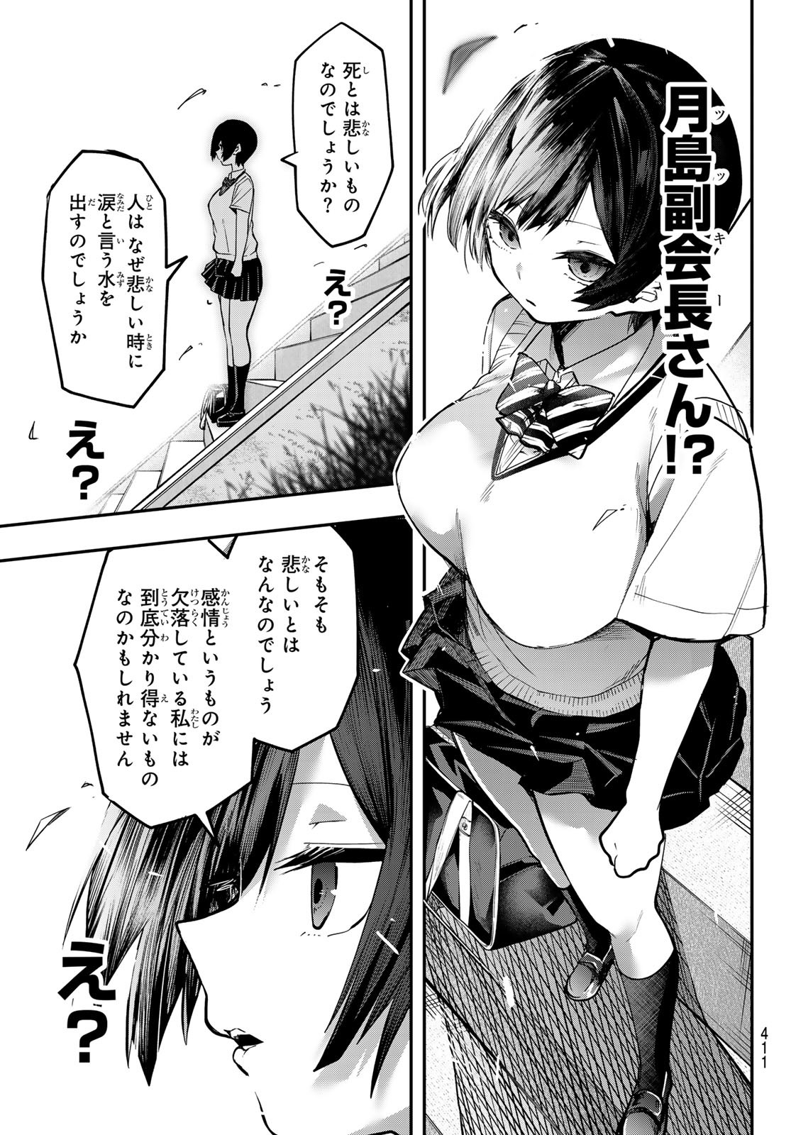 Yumene Connect Chap 33 - Next Chap 34