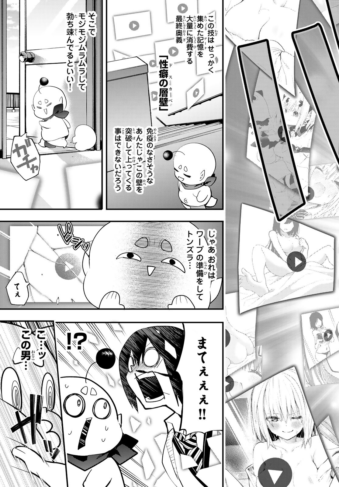 Yumene Connect Chap 35 - Next Chap 36