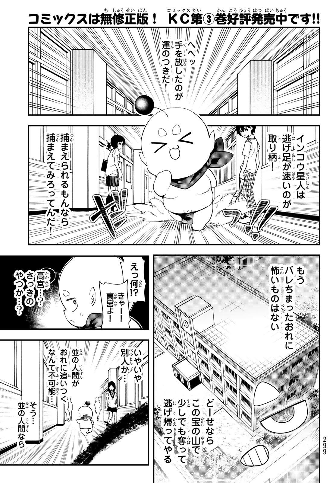 Yumene Connect Chap 35 - Next Chap 36
