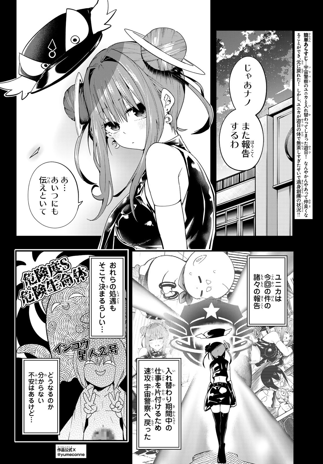 Yumene Connect Chap 41 - Next Chap 42