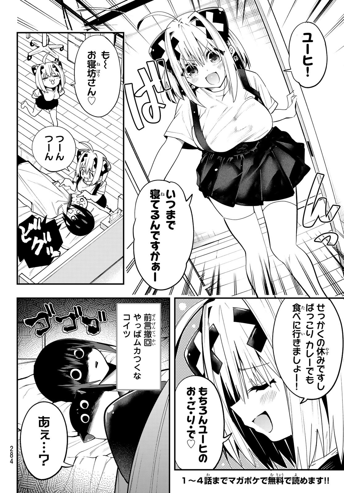 Yumene Connect Chap 41 - Next Chap 42