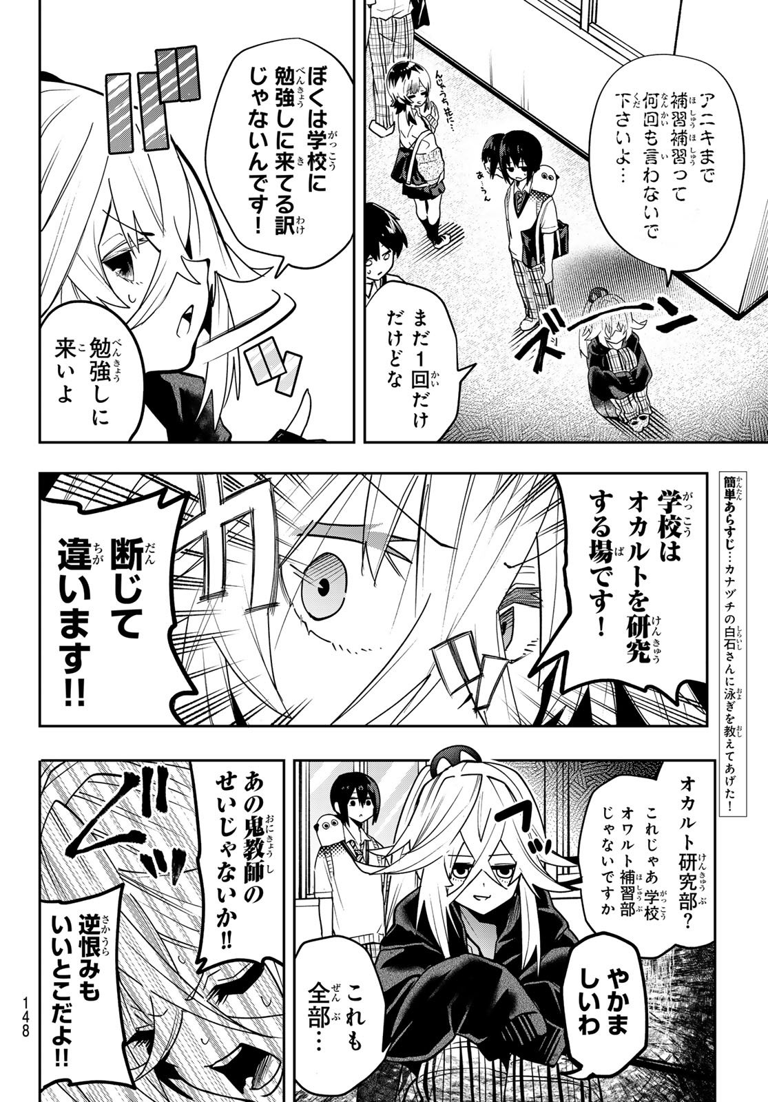 Yumene Connect Chap 49 - Next Chap 50