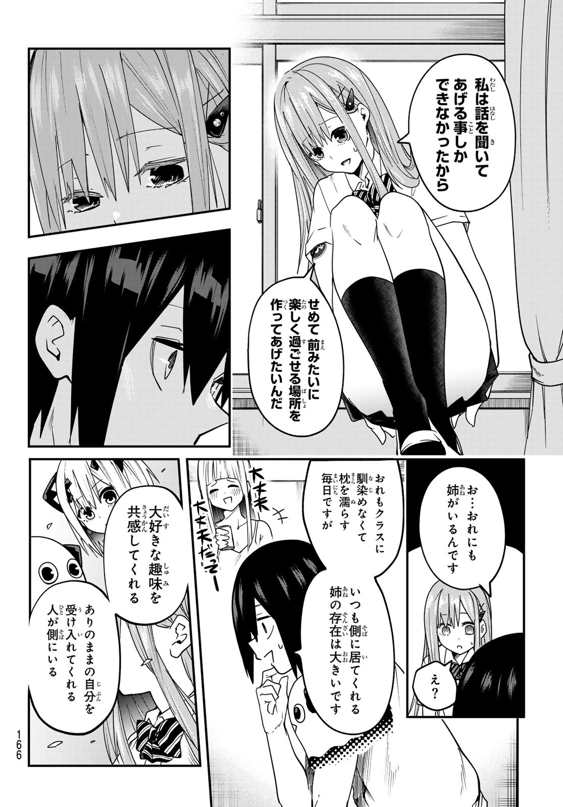 Yumene Connect Chap 6 - Next Chap 7