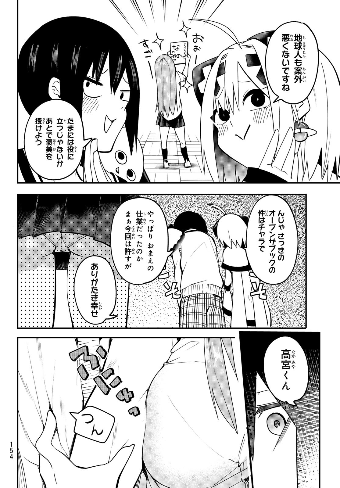 Yumene Connect Chap 6 - Next Chap 7