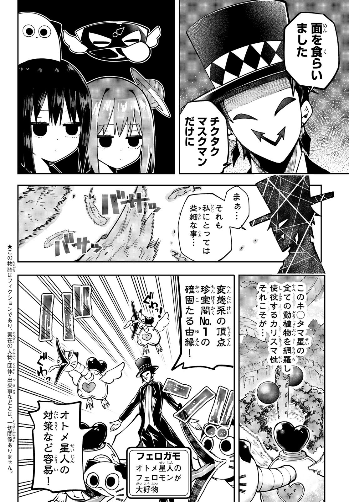 Yumene Connect Chap 60 - Next Chap 61