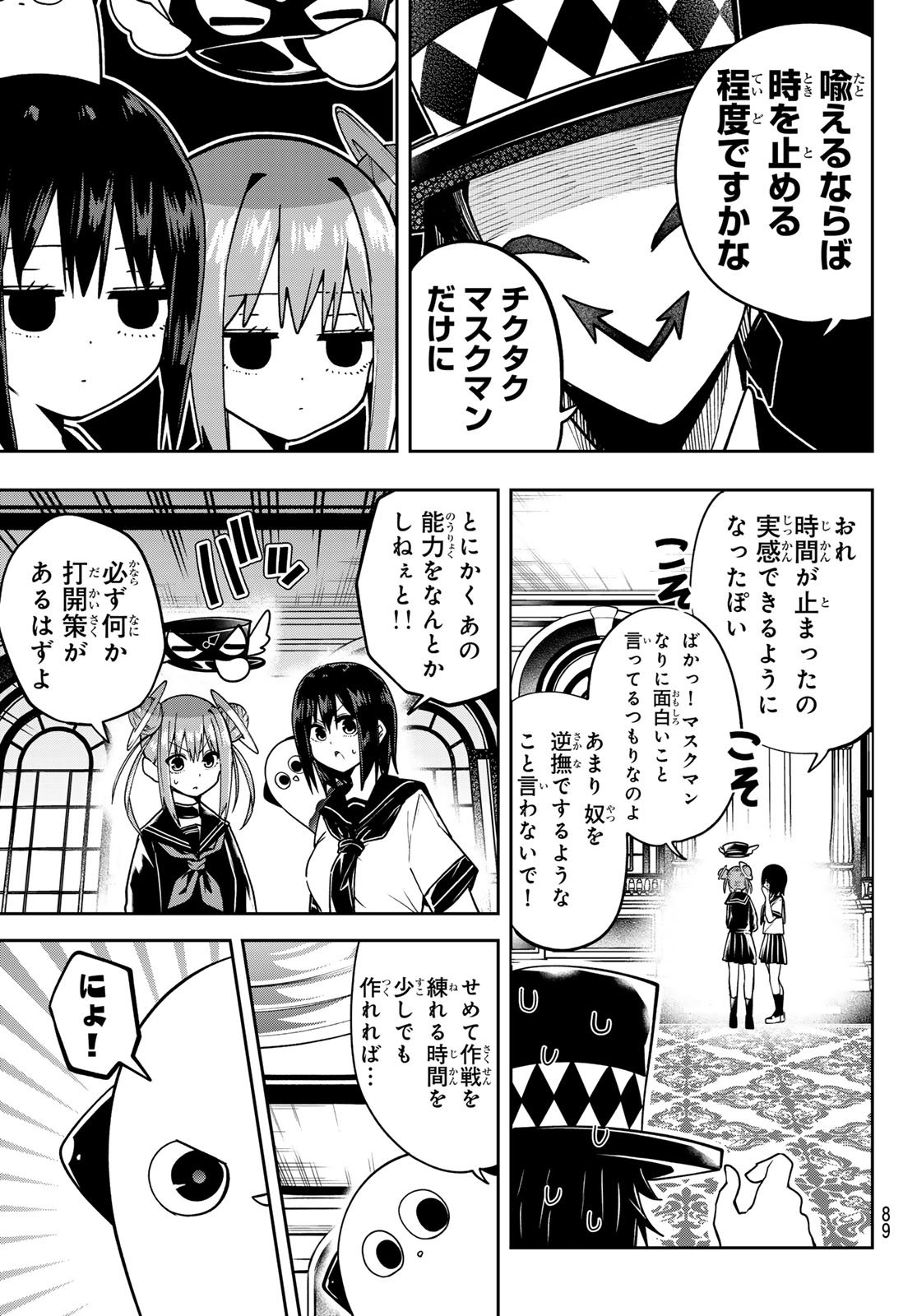 Yumene Connect Chap 60 - Next Chap 61