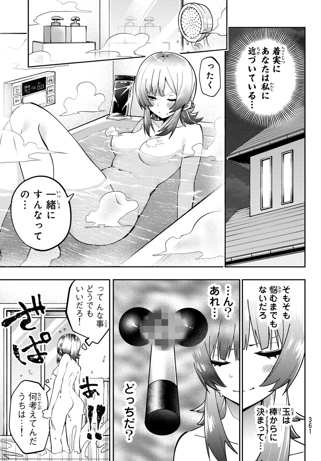 Yumene Connect - Chapter 64 - Page 12