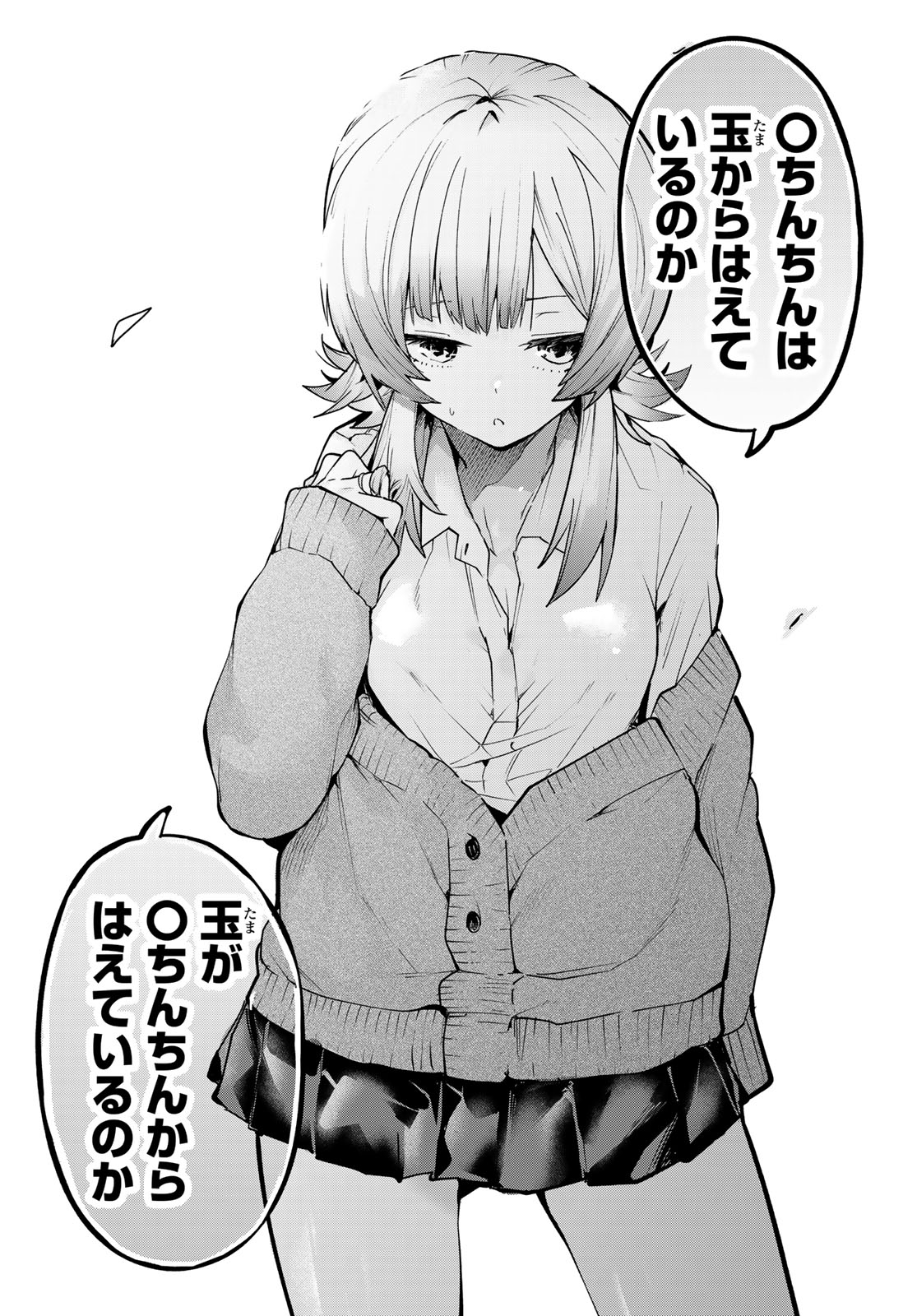 Yumene Connect - Chapter 64 - Page 18