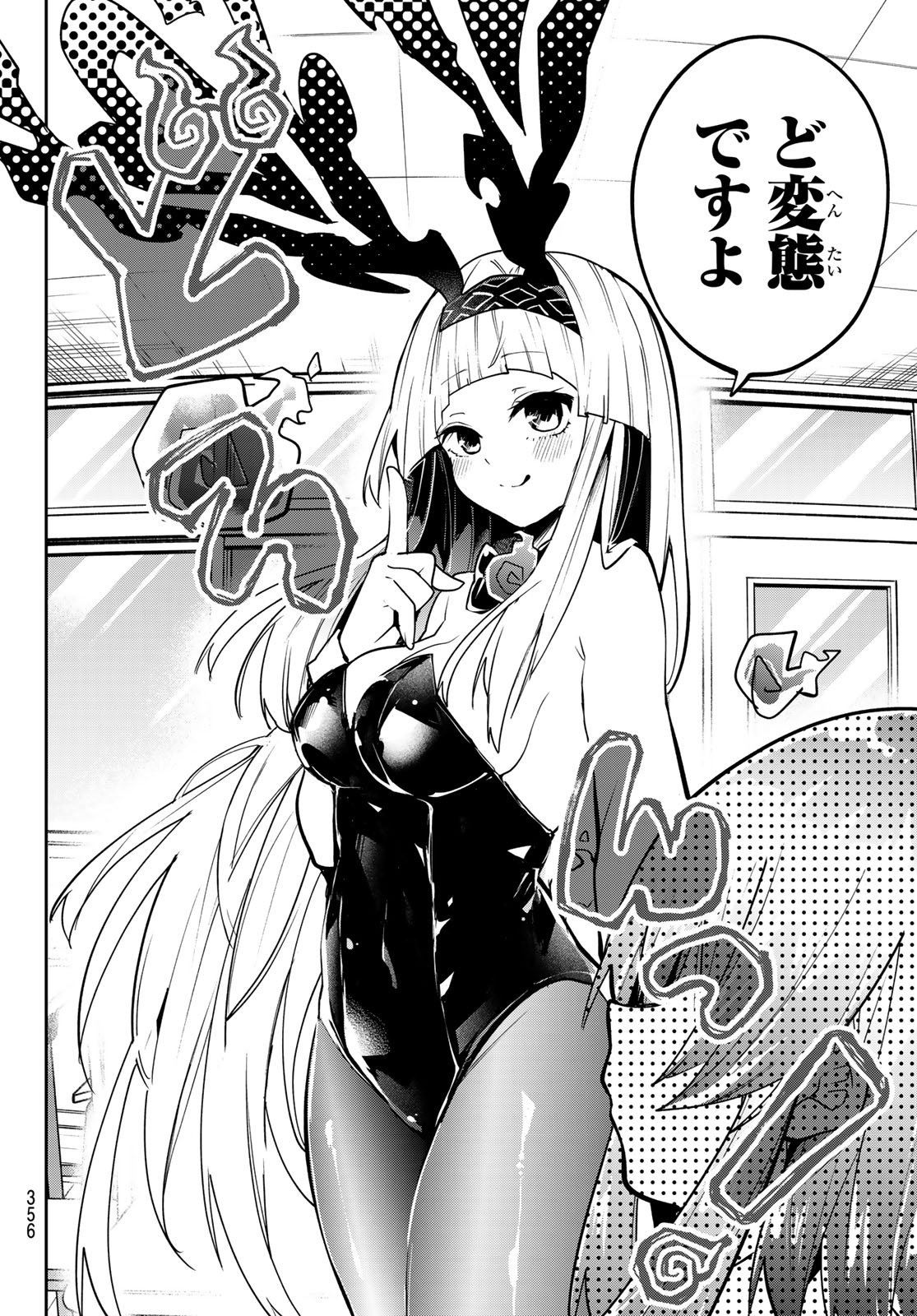 Yumene Connect - Chapter 64 - Page 8