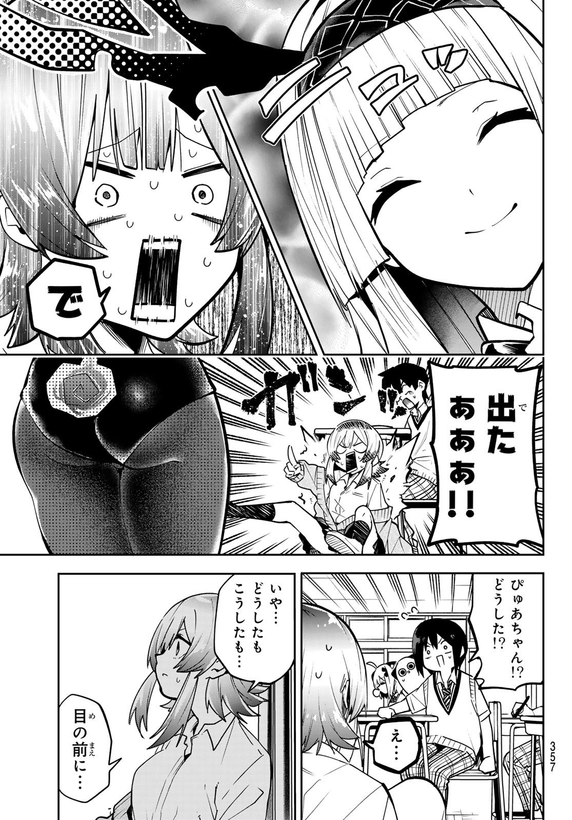 Yumene Connect - Chapter 64 - Page 9