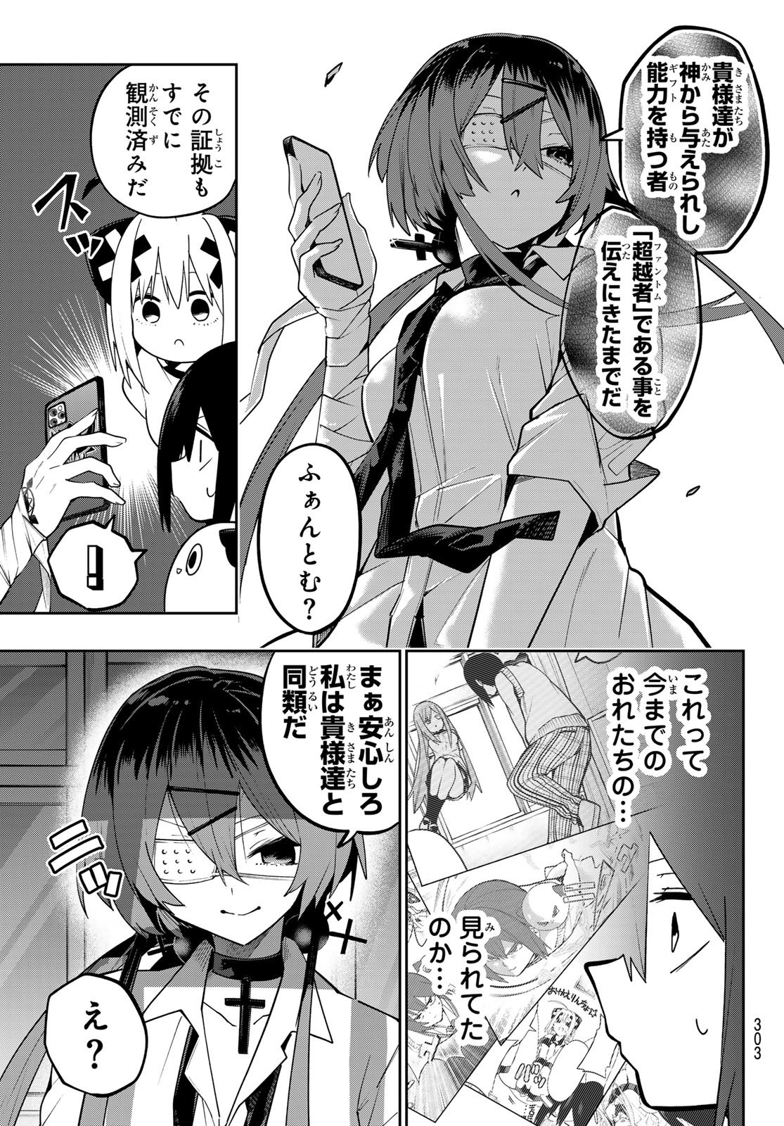 Yumene Connect - Chapter 65 - Page 11