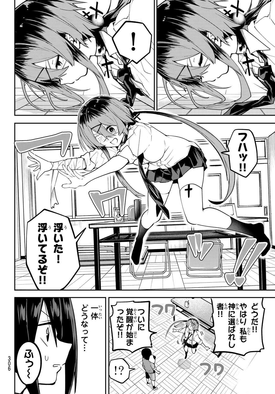 Yumene Connect - Chapter 65 - Page 14