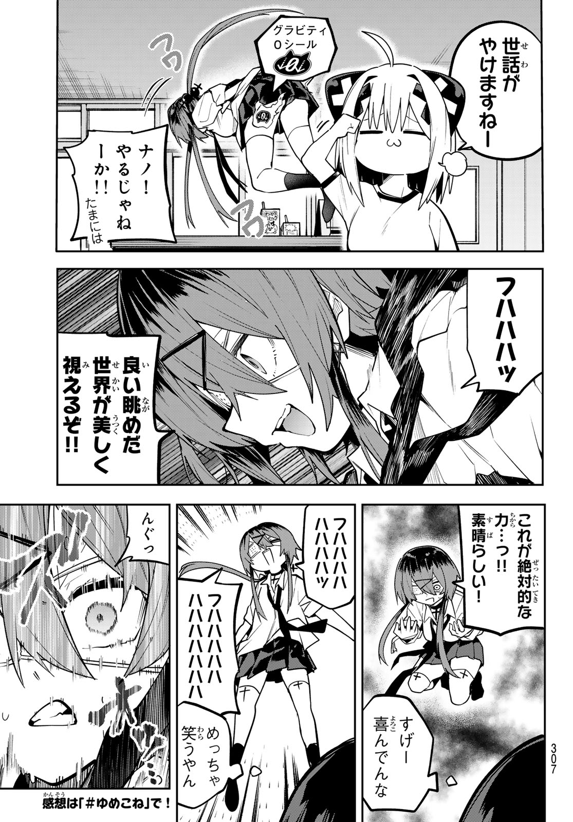 Yumene Connect - Chapter 65 - Page 15